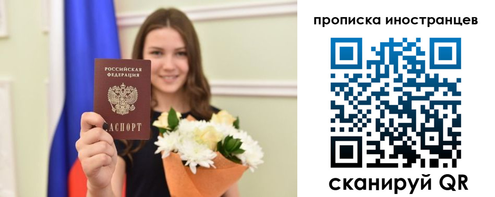 временная регистрация в Бронницах