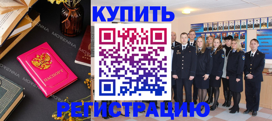 прописка гарантия в Бронницах