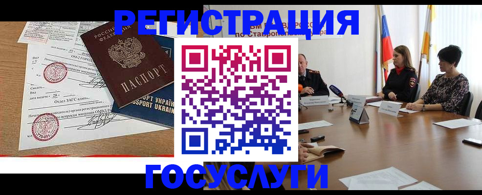 прописка паспорт в Бронницах