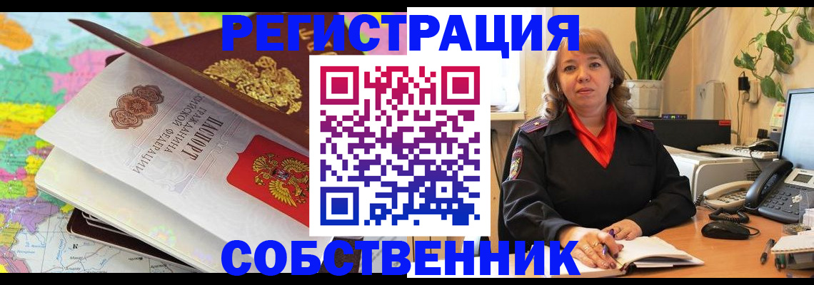 временная регистрация адрес в Бронницах