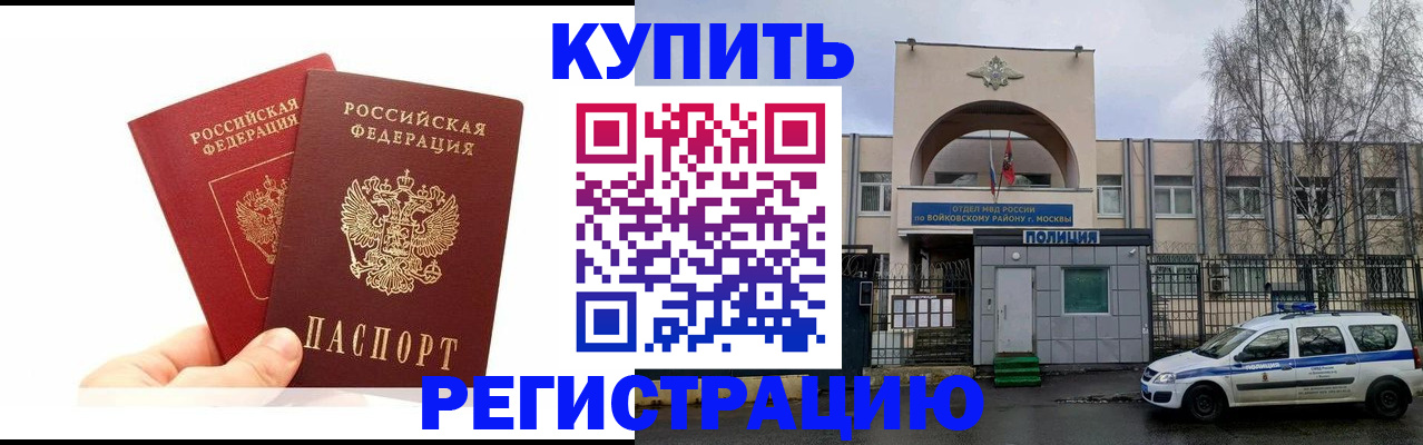 прописка для кредита в Бронницах