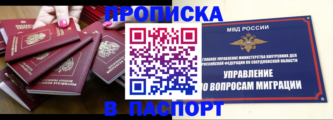 временная регистрация недорого в Бронницах