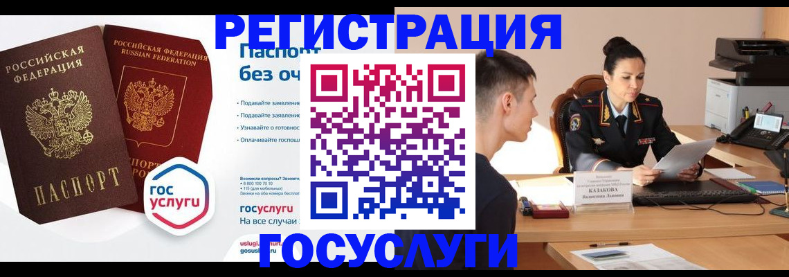 временная регистрация в Бронницах